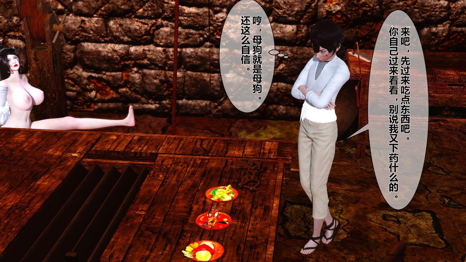 【3D】 黄蓉传 - 番外 李莫愁的堕落