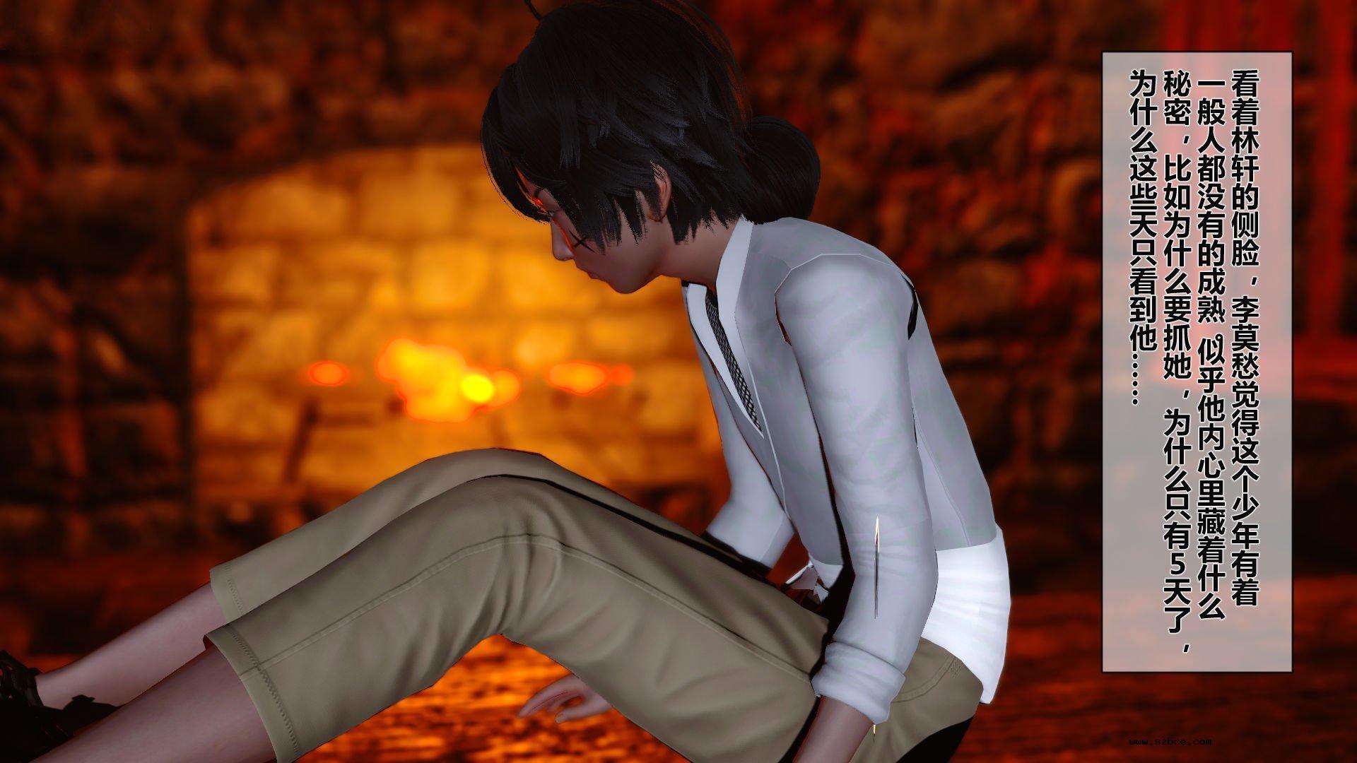 【3D】 黄蓉传 - 番外 李莫愁的堕落