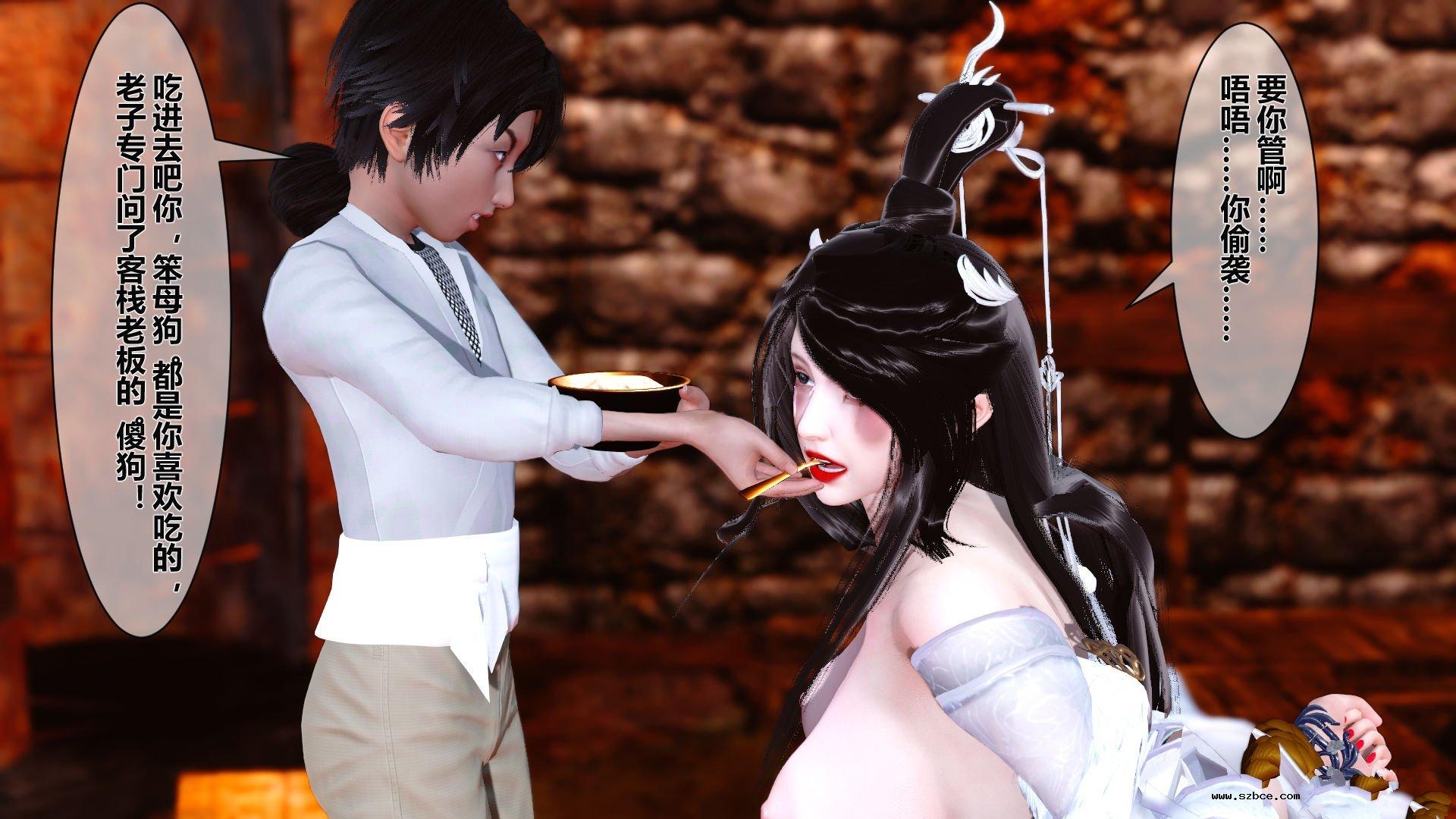 【3D】 黄蓉传 - 番外 李莫愁的堕落