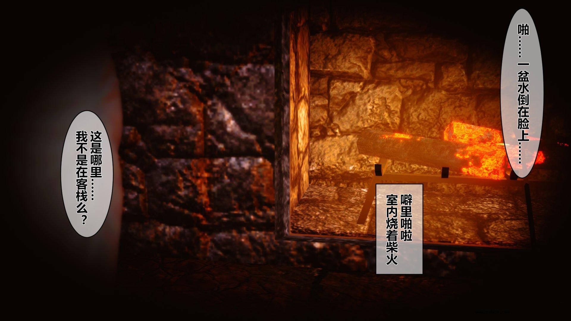 【3D】 黄蓉传 - 番外 李莫愁的堕落