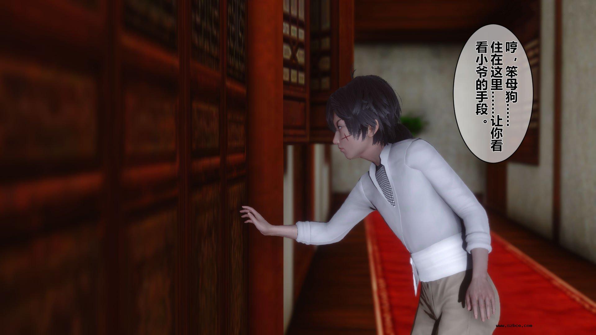 【3D】 黄蓉传 - 番外 李莫愁的堕落