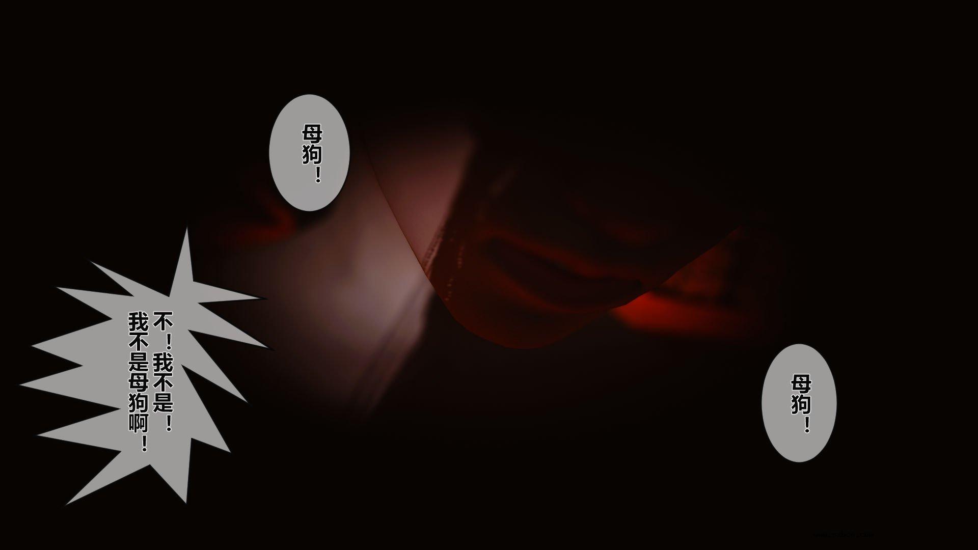 【3D】 黄蓉传 - 番外 李莫愁的堕落