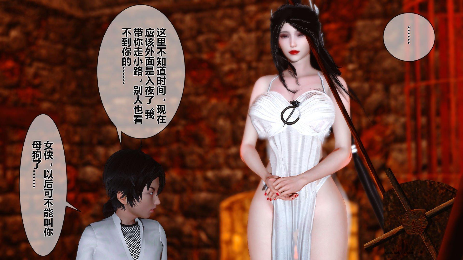 【3D】 黄蓉传 - 番外 李莫愁的堕落