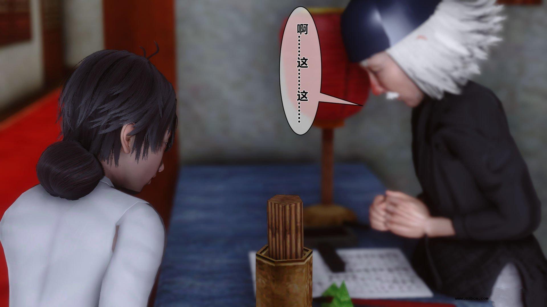 【3D】 黄蓉传 - 番外 李莫愁的堕落