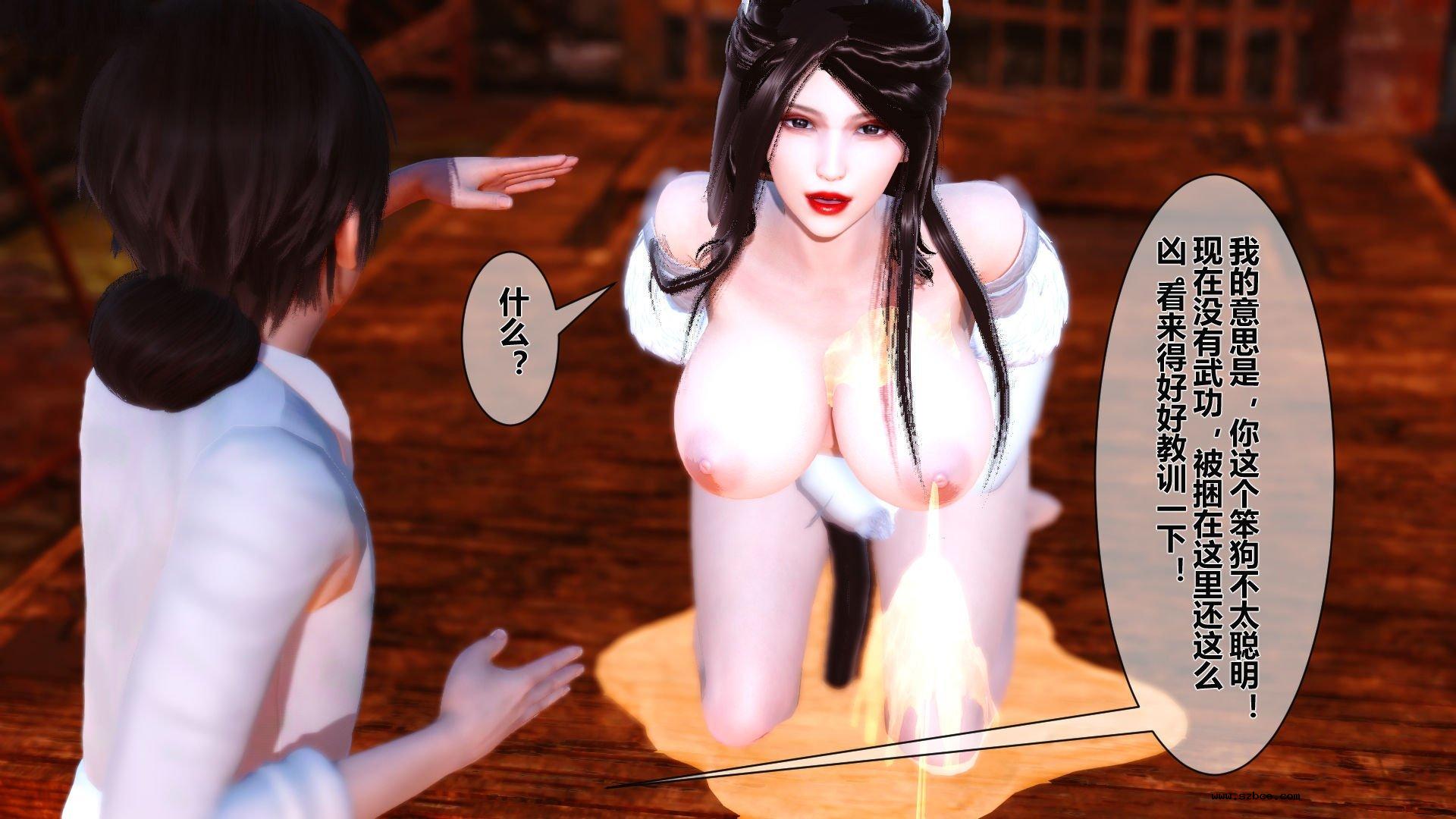 【3D】 黄蓉传 - 番外 李莫愁的堕落