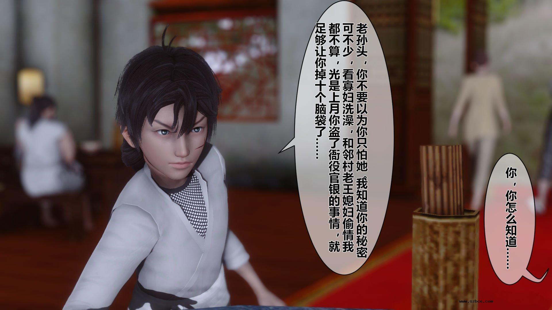 【3D】 黄蓉传 - 番外 李莫愁的堕落