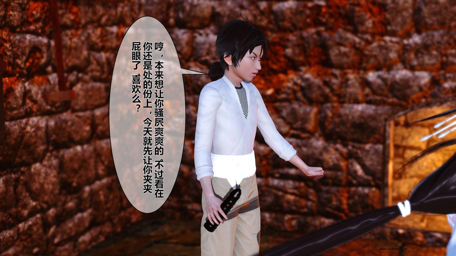 【3D】 黄蓉传 - 番外 李莫愁的堕落