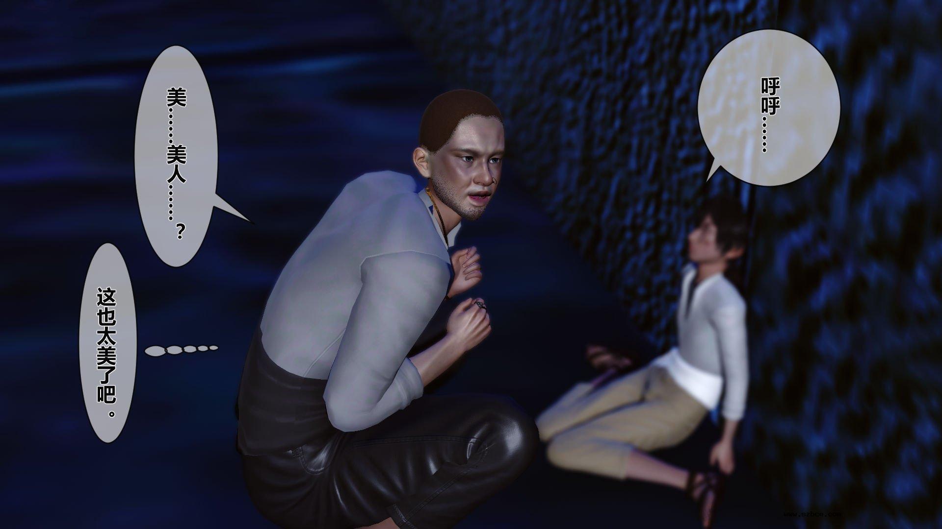 【3D】 黄蓉传 - 番外 李莫愁的堕落