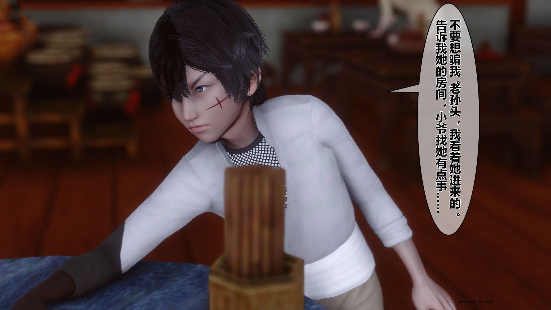 【3D】 黄蓉传 - 番外 李莫愁的堕落