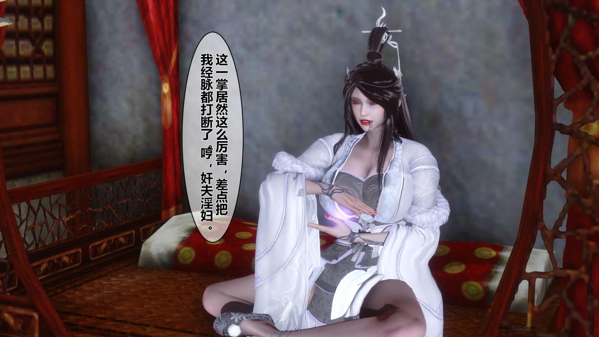 【3D】 黄蓉传 - 番外 李莫愁的堕落