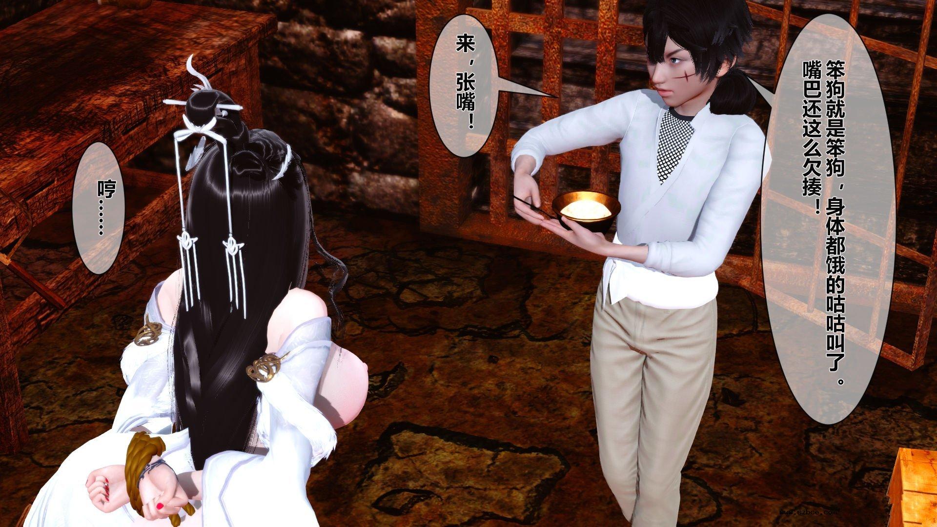 【3D】 黄蓉传 - 番外 李莫愁的堕落