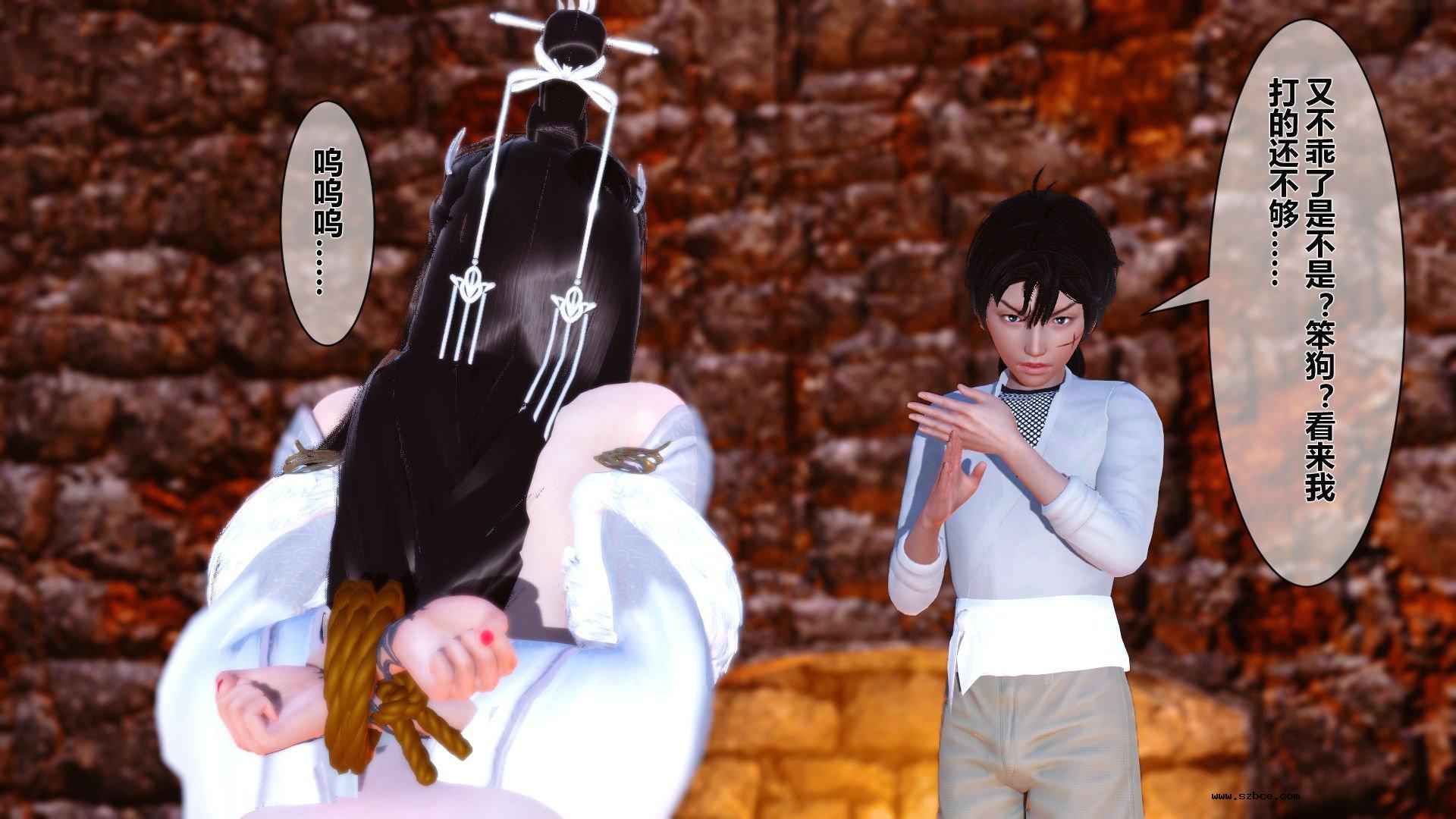 【3D】 黄蓉传 - 番外 李莫愁的堕落