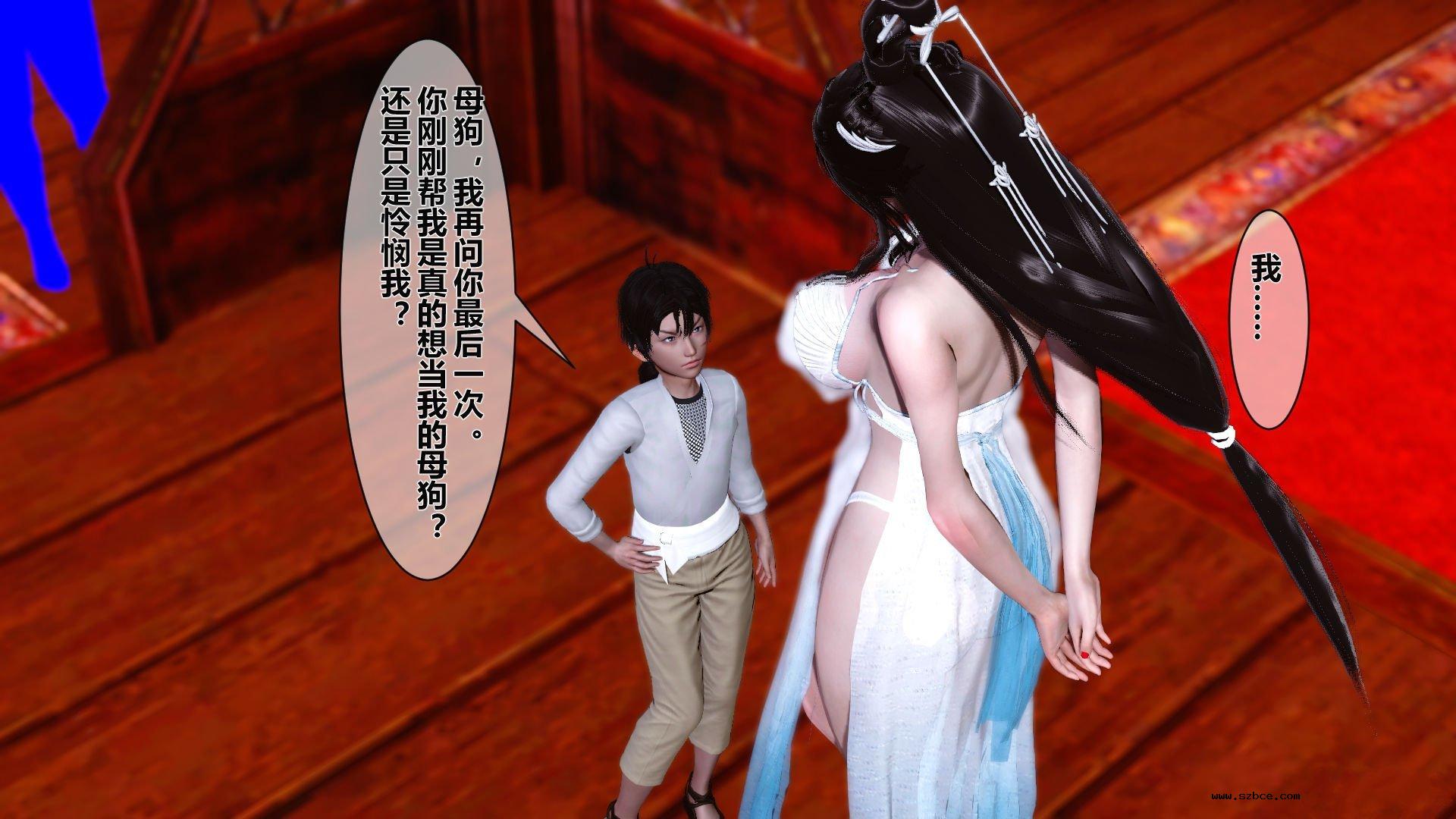 【3D】 黄蓉传 - 番外 李莫愁的堕落