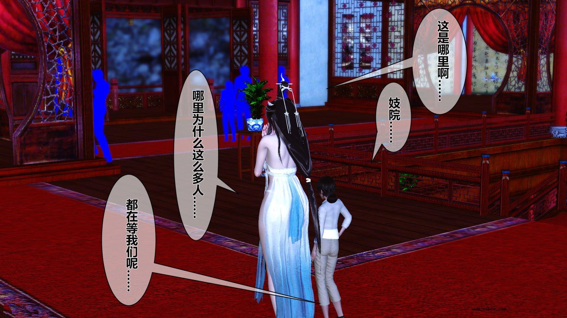 【3D】 黄蓉传 - 番外 李莫愁的堕落