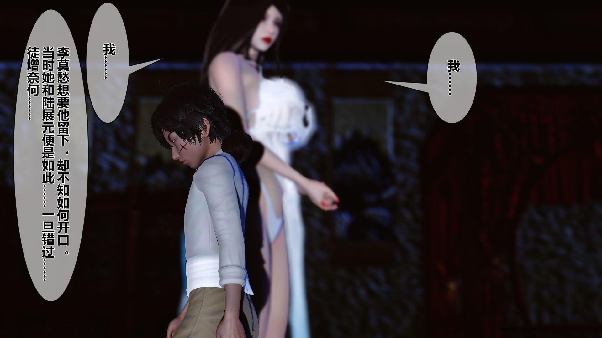 【3D】 黄蓉传 - 番外 李莫愁的堕落