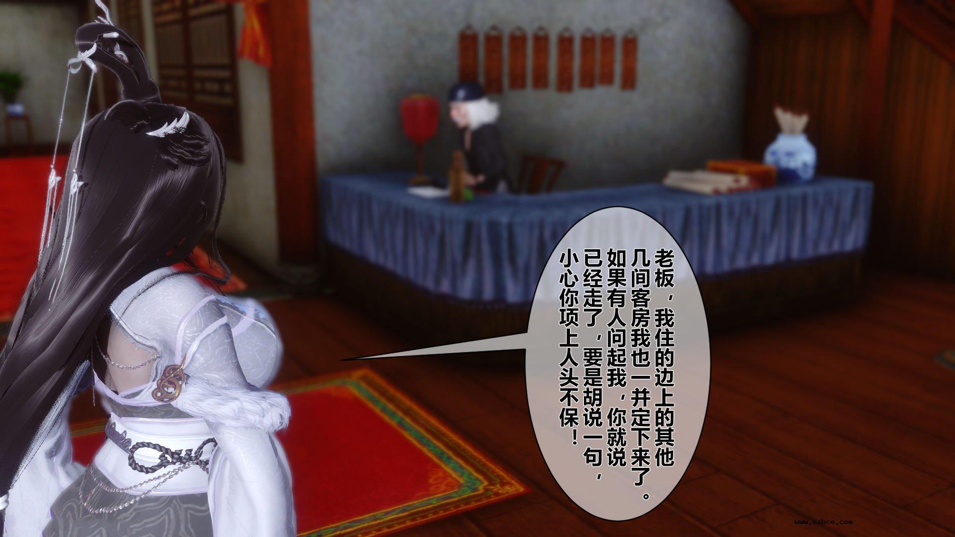 【3D】 黄蓉传 - 番外 李莫愁的堕落