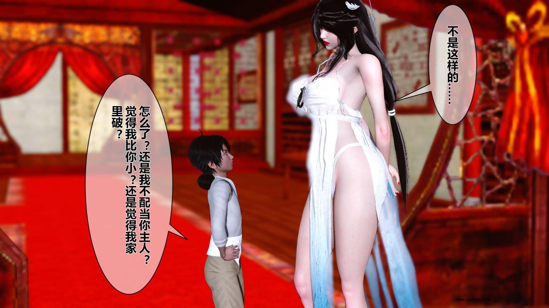 【3D】 黄蓉传 - 番外 李莫愁的堕落