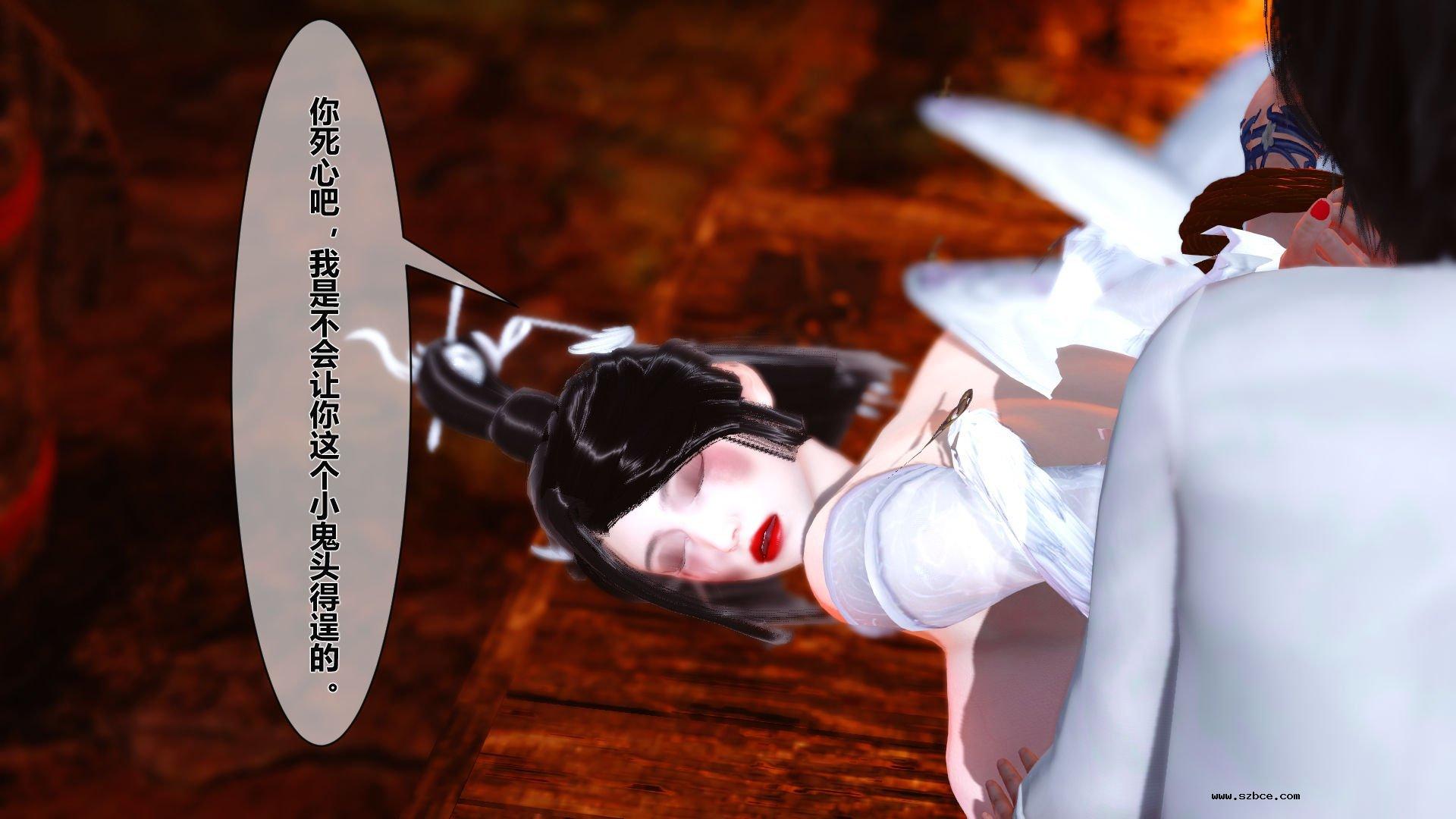 【3D】 黄蓉传 - 番外 李莫愁的堕落