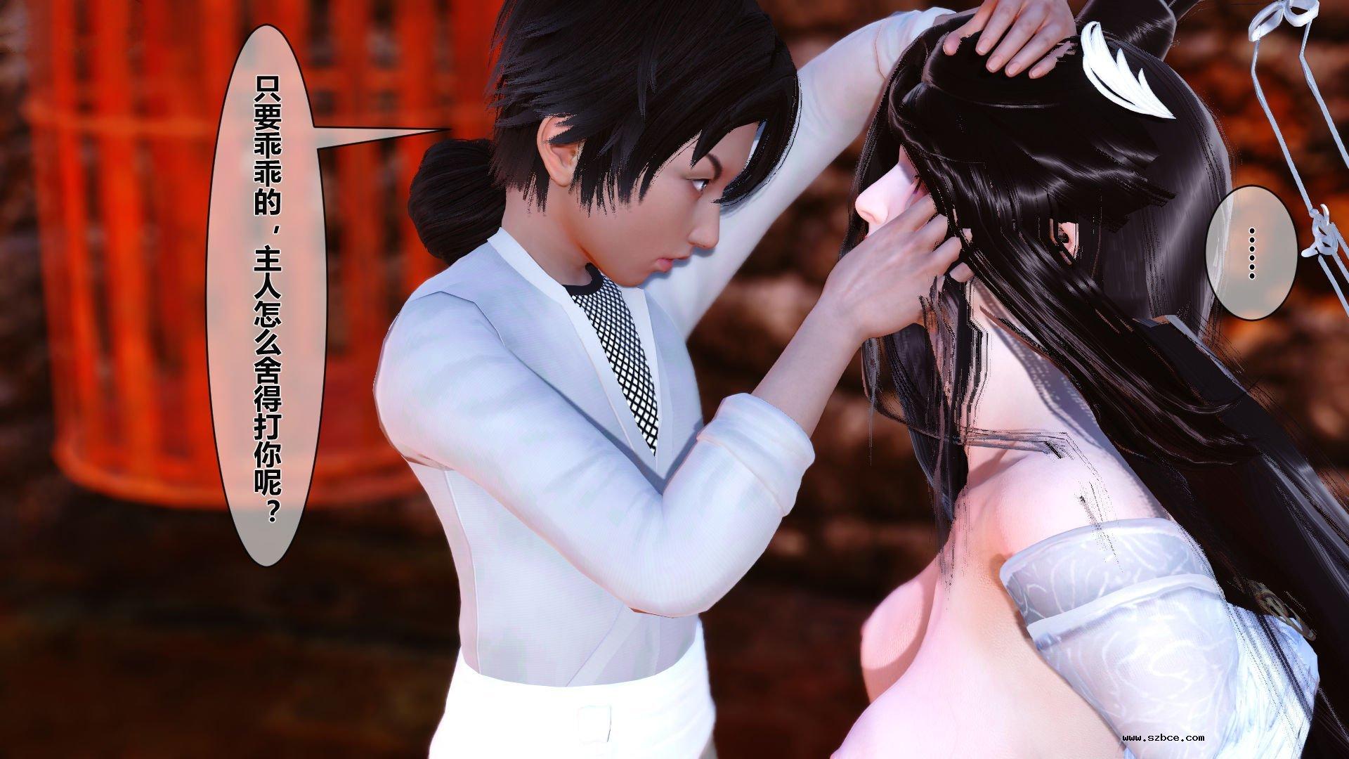 【3D】 黄蓉传 - 番外 李莫愁的堕落