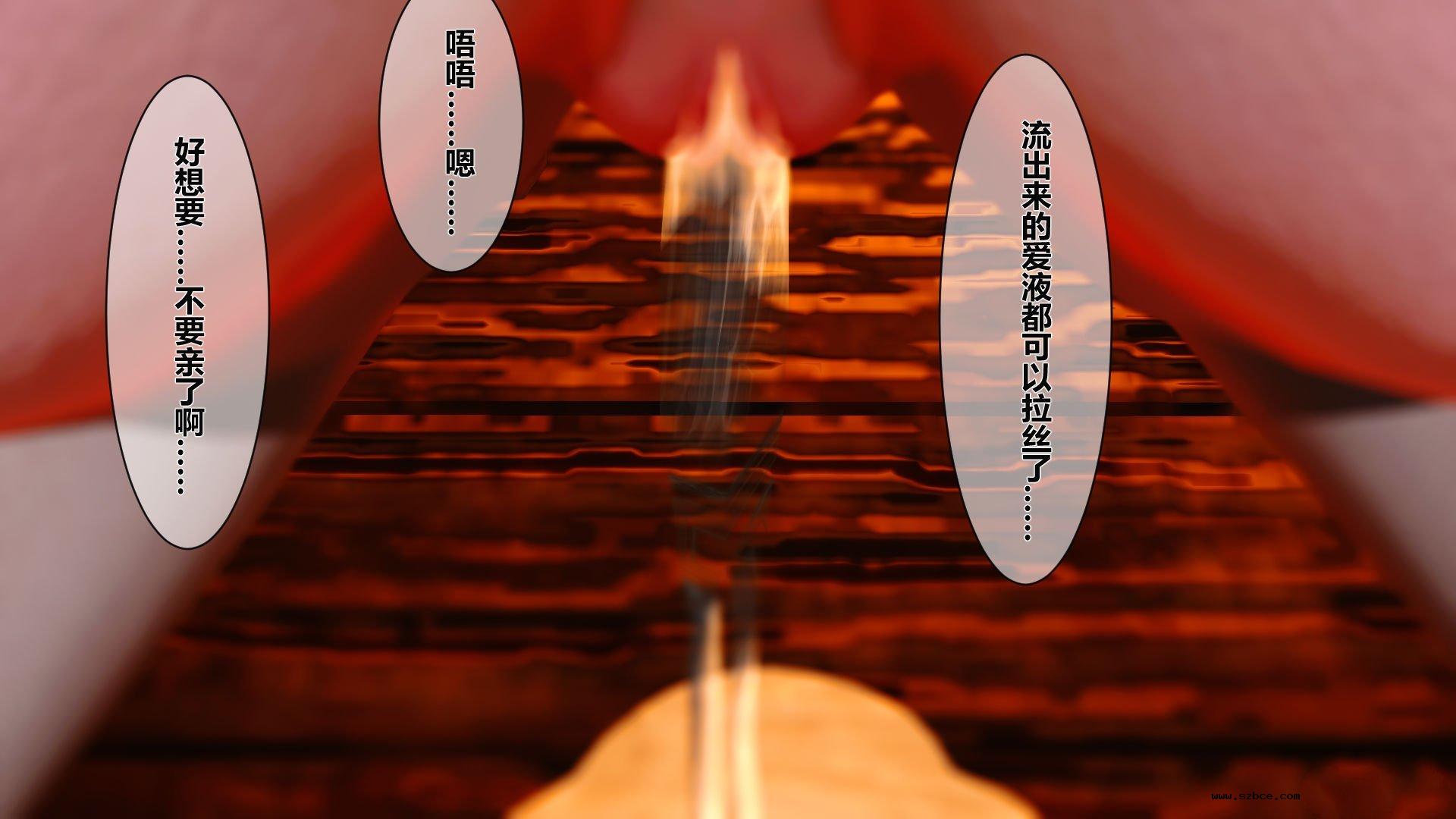 【3D】 黄蓉传 - 番外 李莫愁的堕落