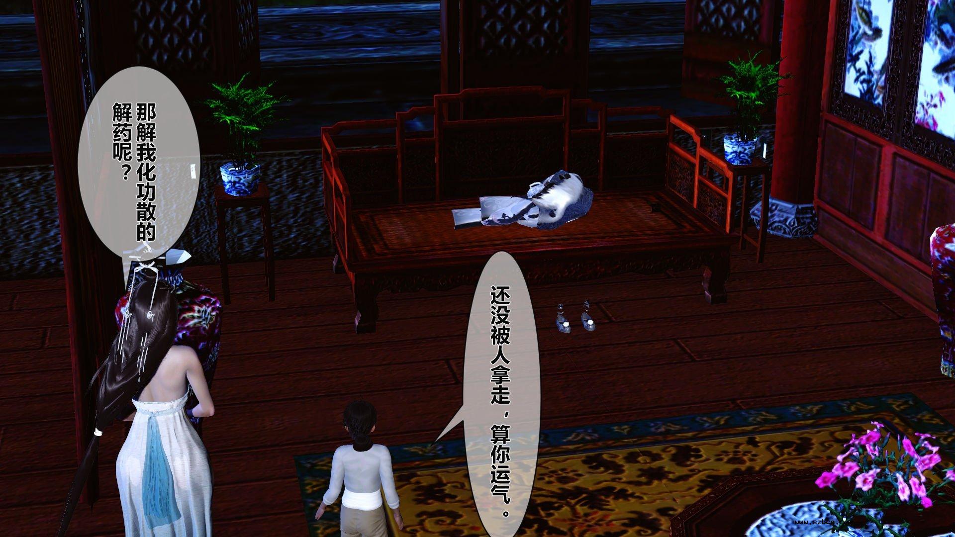 【3D】 黄蓉传 - 番外 李莫愁的堕落