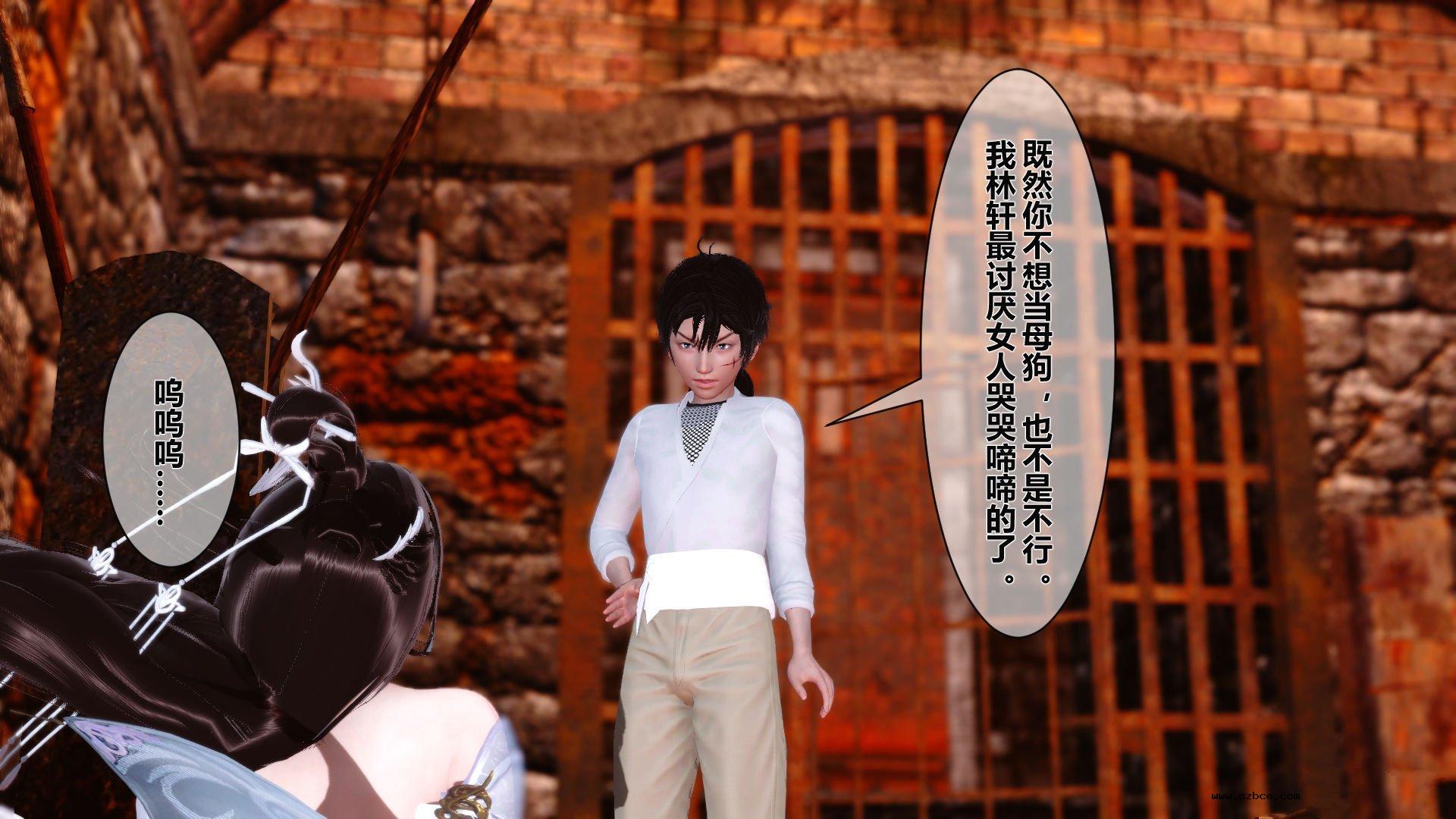 【3D】 黄蓉传 - 番外 李莫愁的堕落