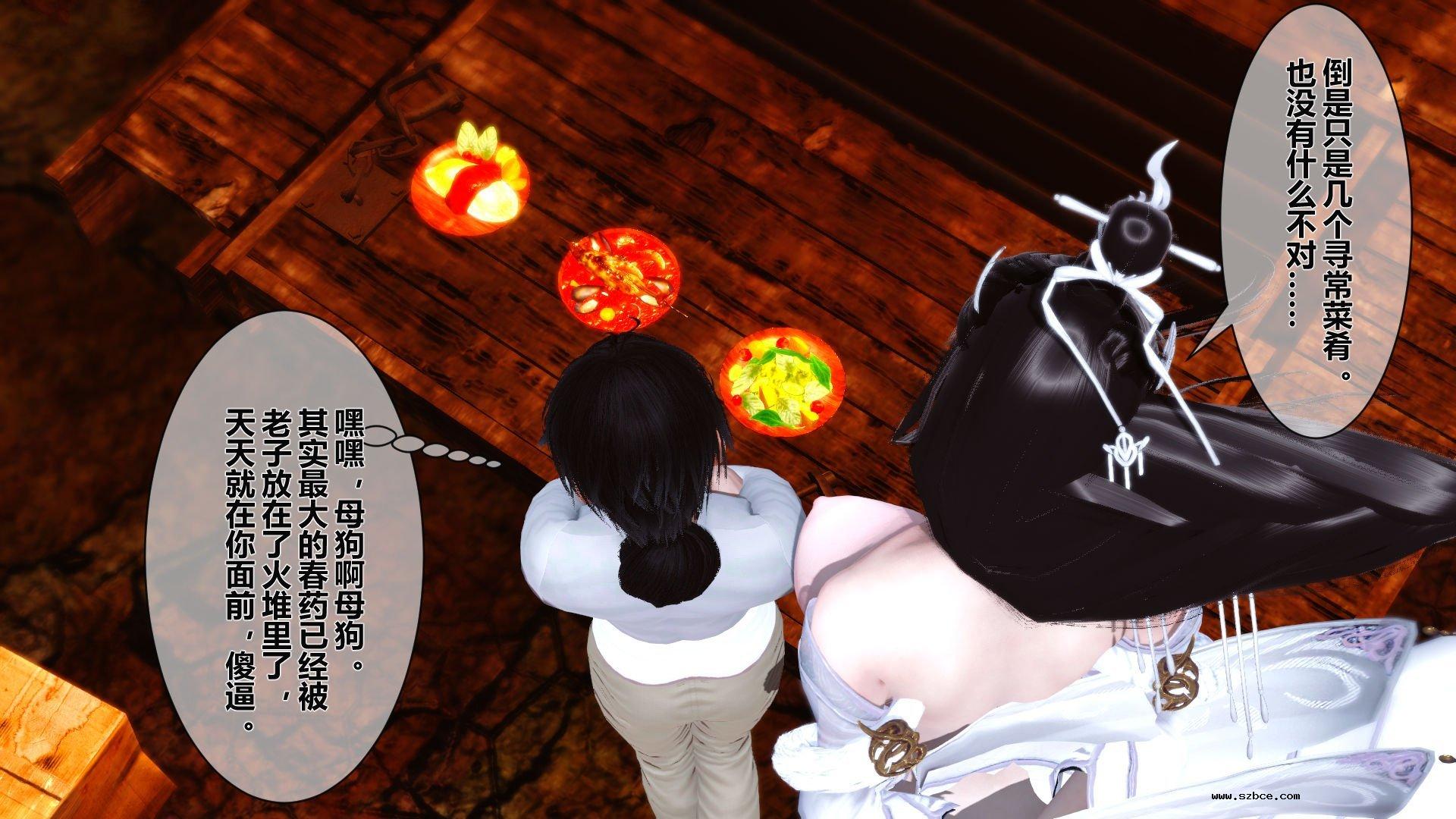 【3D】 黄蓉传 - 番外 李莫愁的堕落