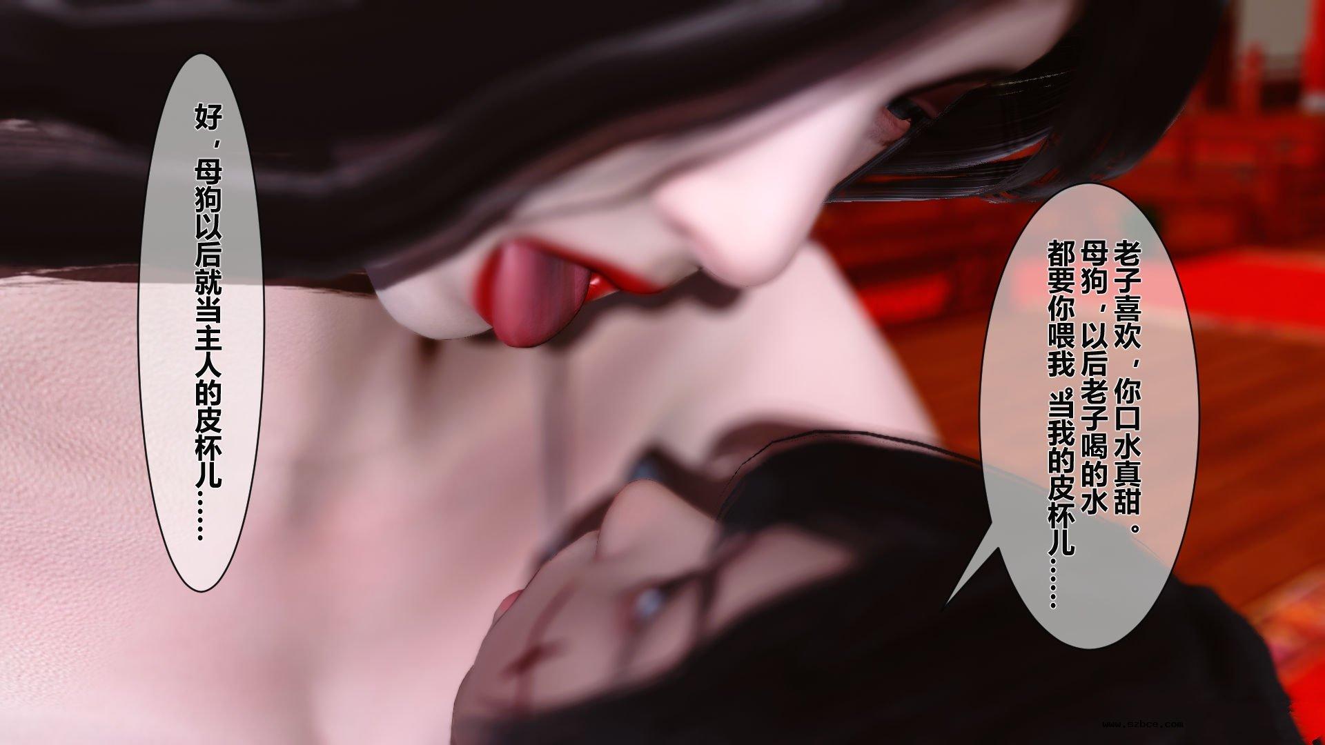 【3D】 黄蓉传 - 番外 李莫愁的堕落