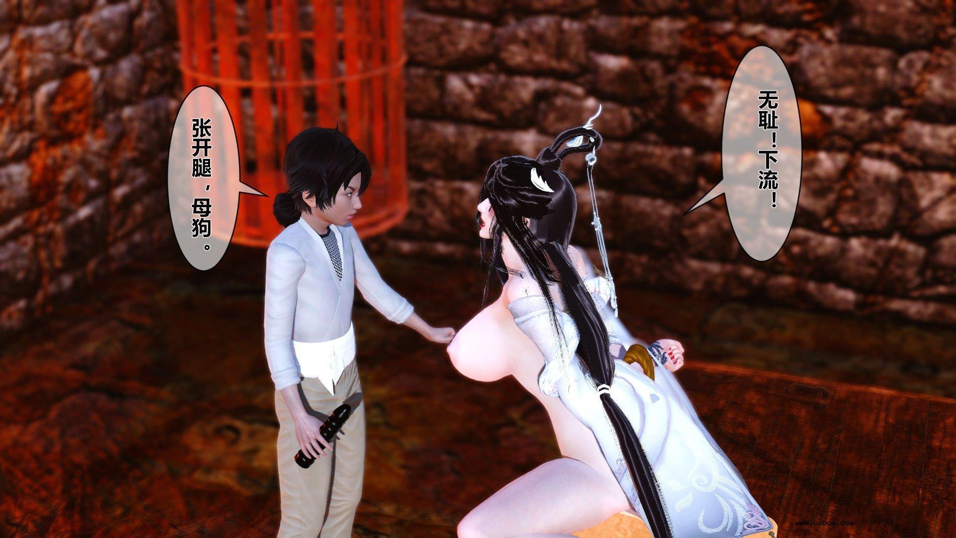 【3D】 黄蓉传 - 番外 李莫愁的堕落