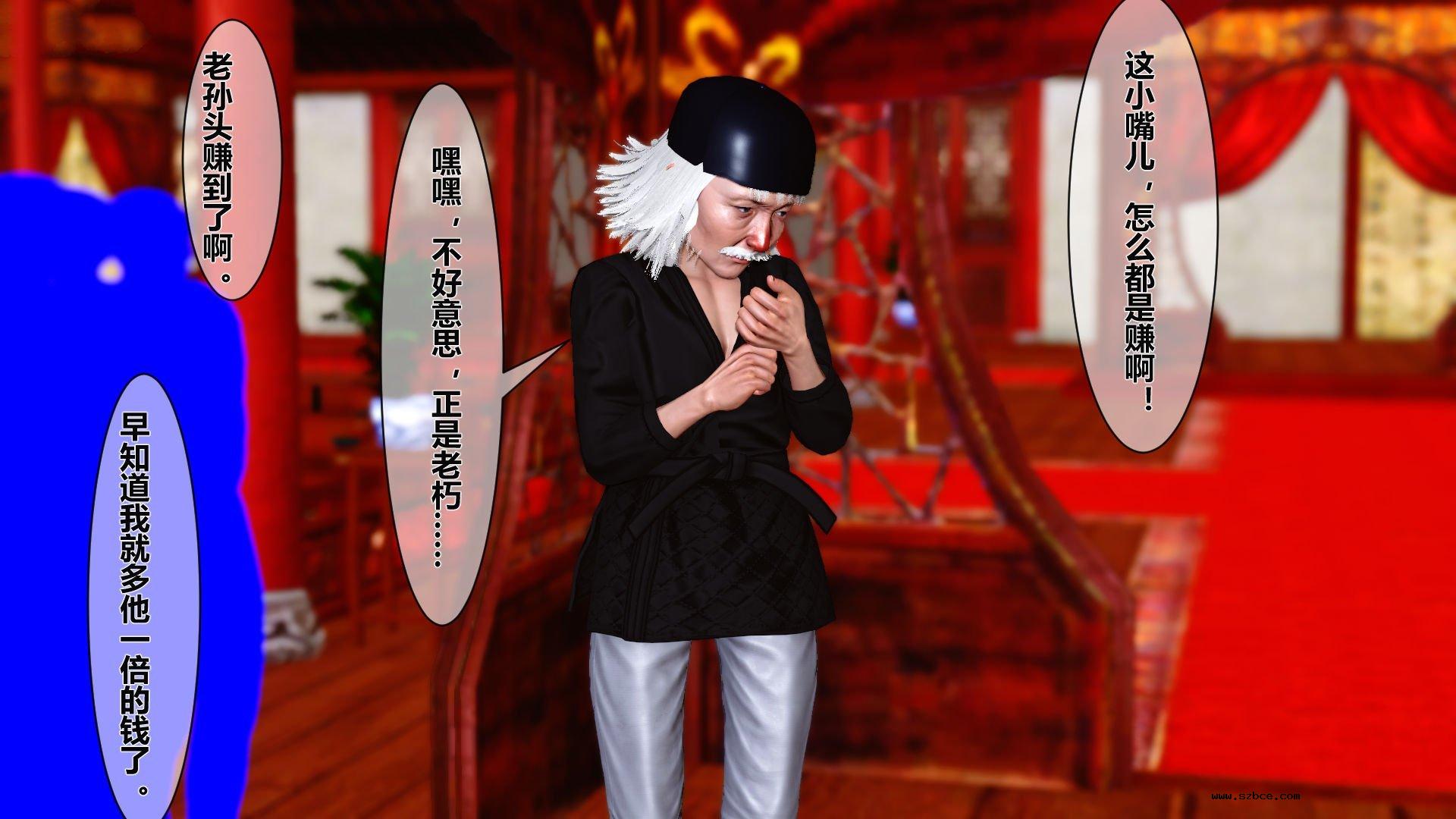 【3D】 黄蓉传 - 番外 李莫愁的堕落