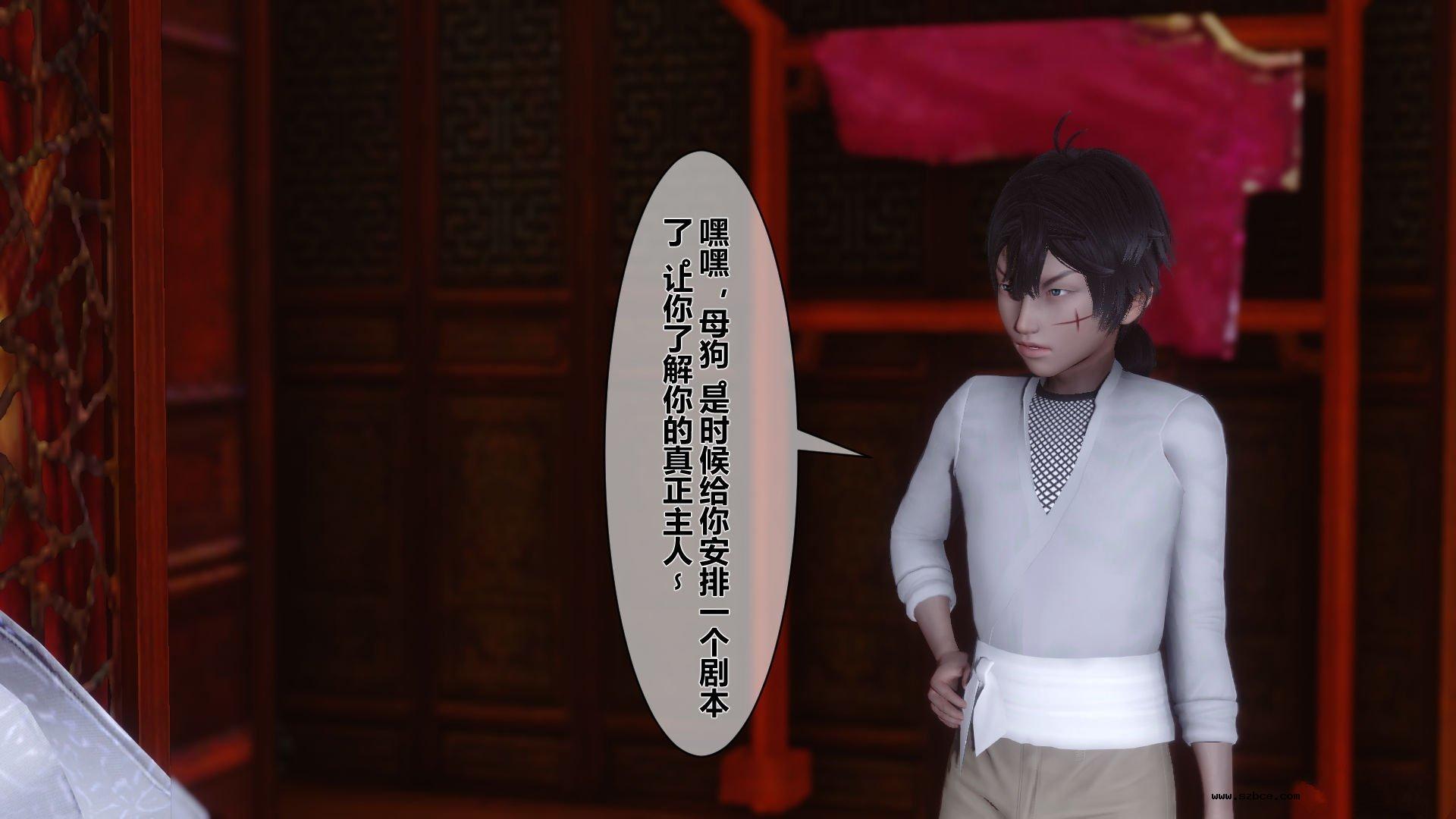 【3D】 黄蓉传 - 番外 李莫愁的堕落