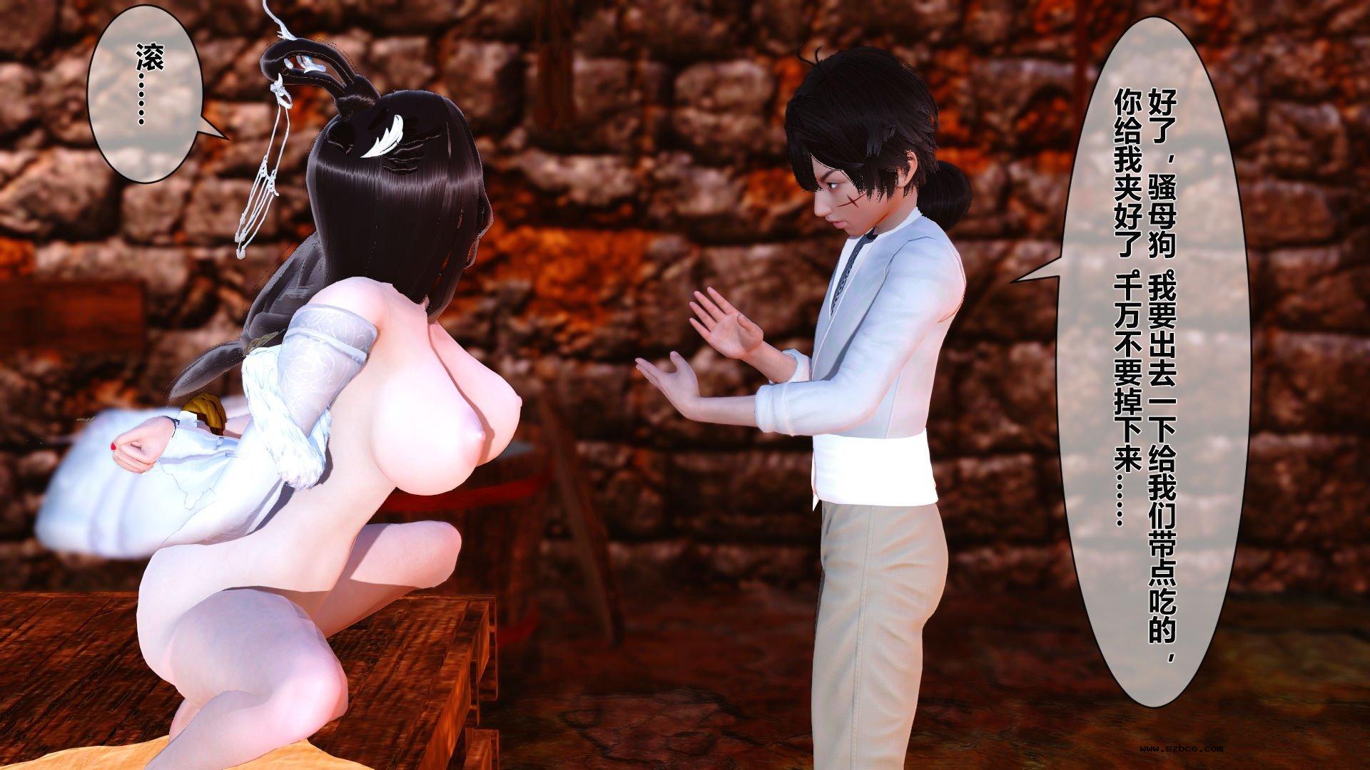 【3D】 黄蓉传 - 番外 李莫愁的堕落