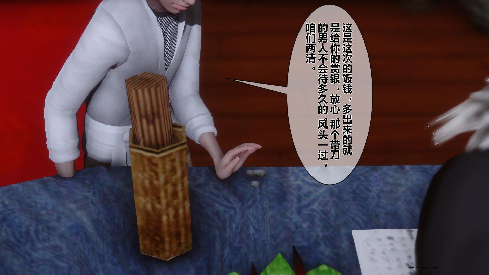 【3D】 黄蓉传 - 番外 李莫愁的堕落