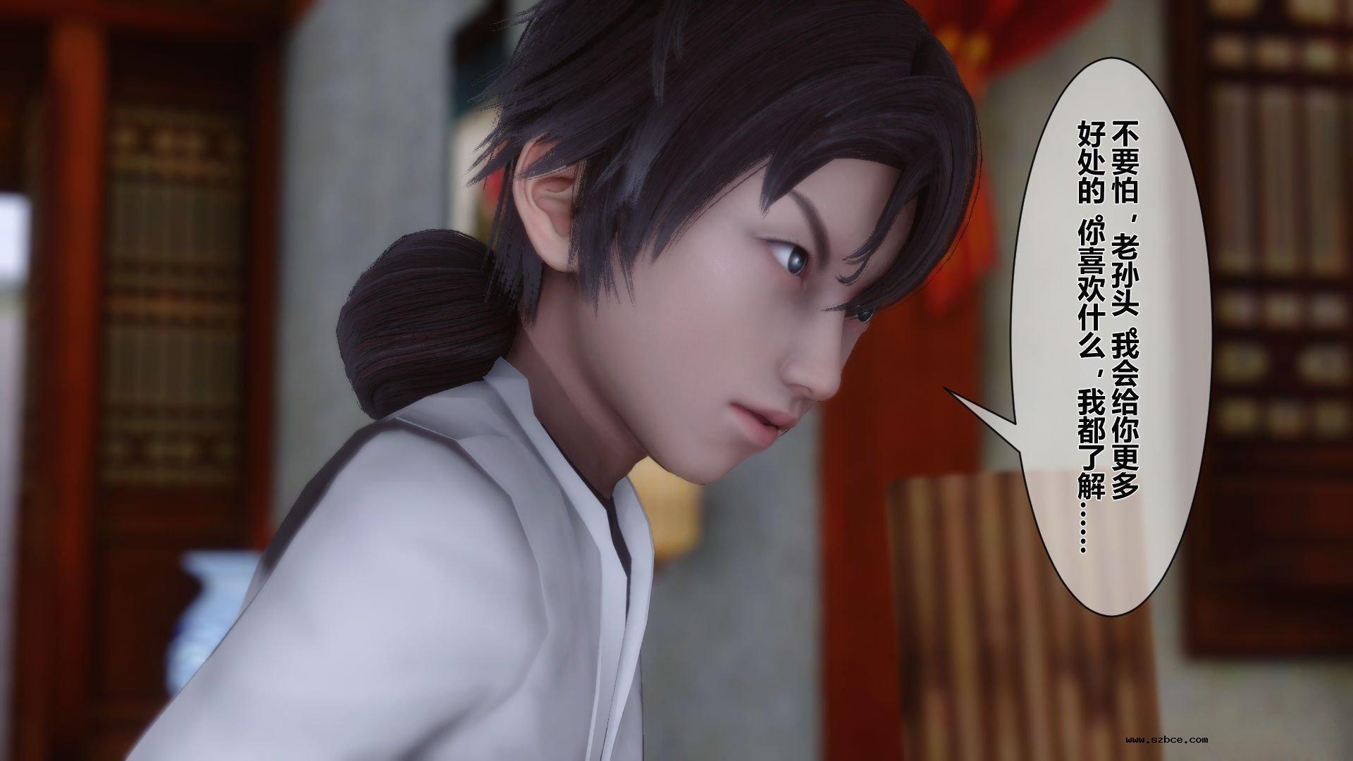 【3D】 黄蓉传 - 番外 李莫愁的堕落