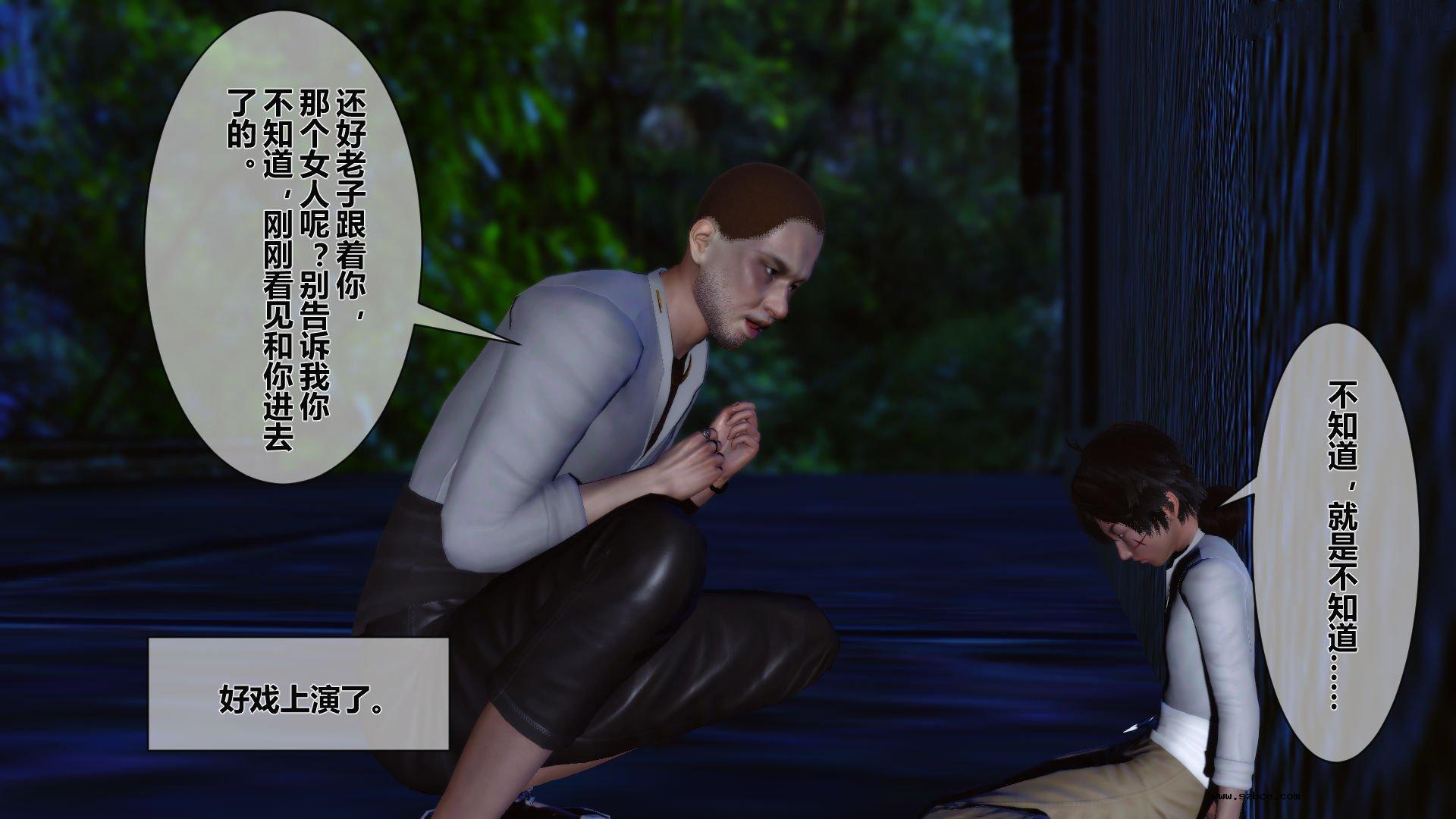 【3D】 黄蓉传 - 番外 李莫愁的堕落