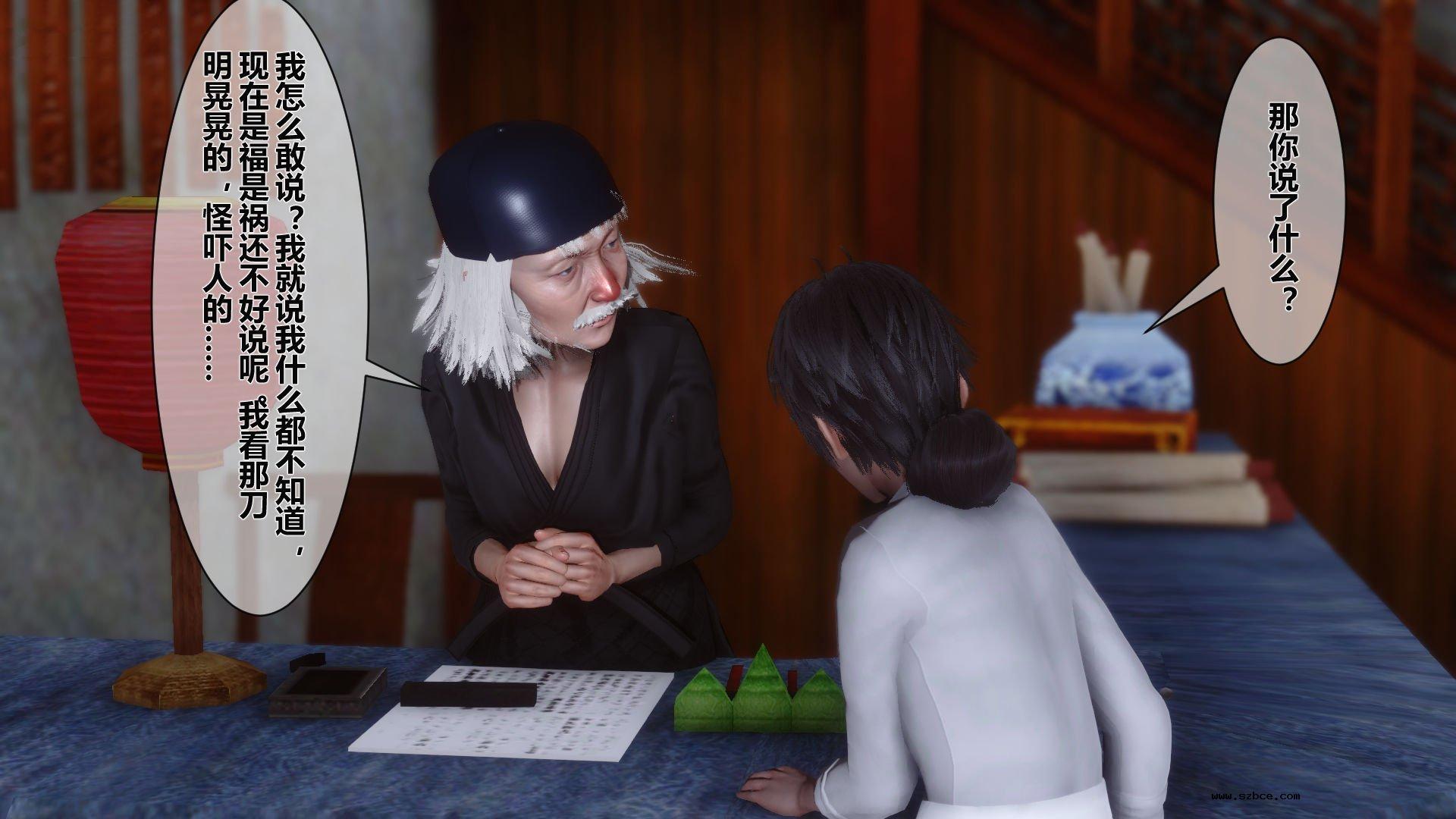 【3D】 黄蓉传 - 番外 李莫愁的堕落