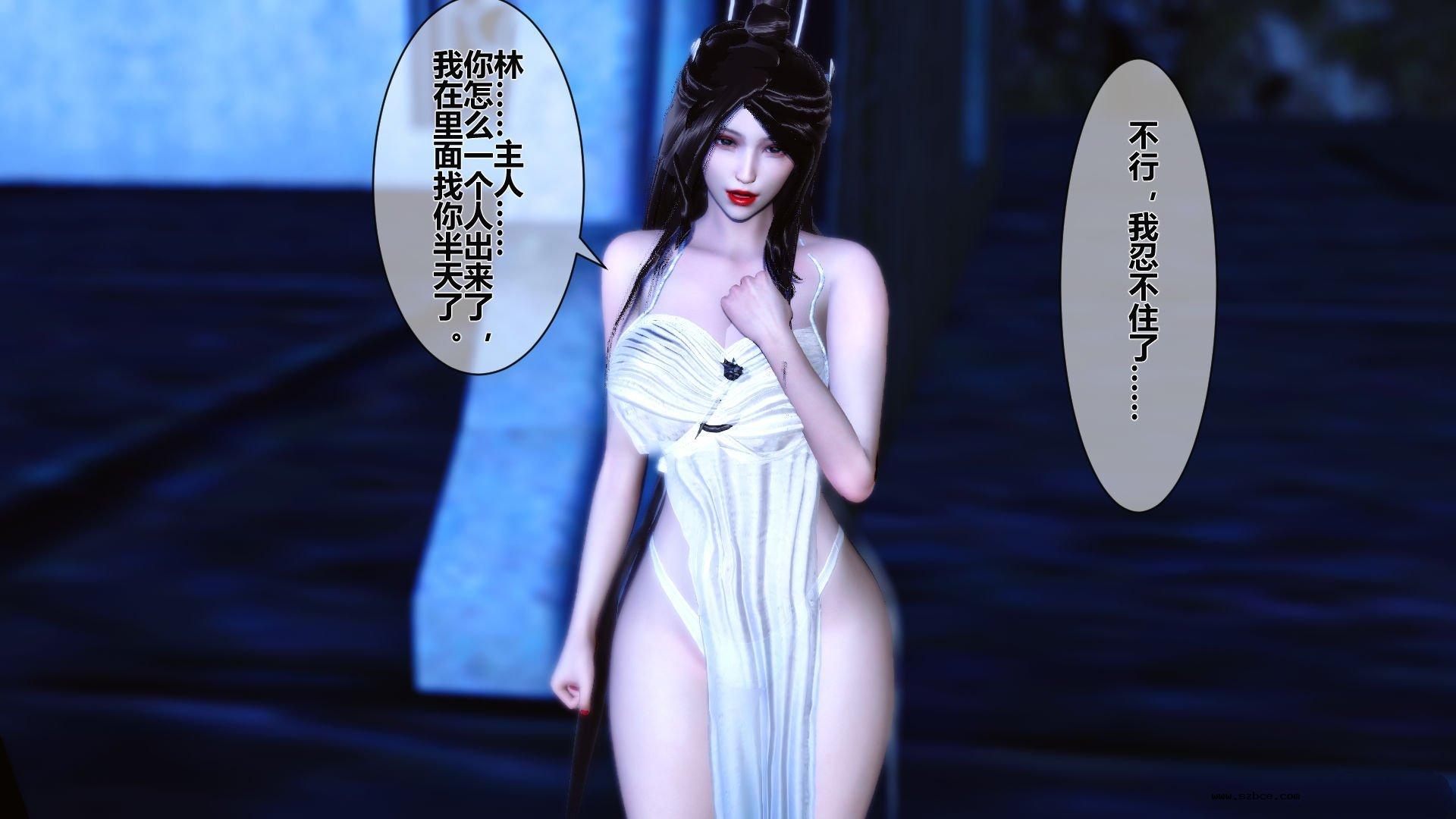 【3D】 黄蓉传 - 番外 李莫愁的堕落