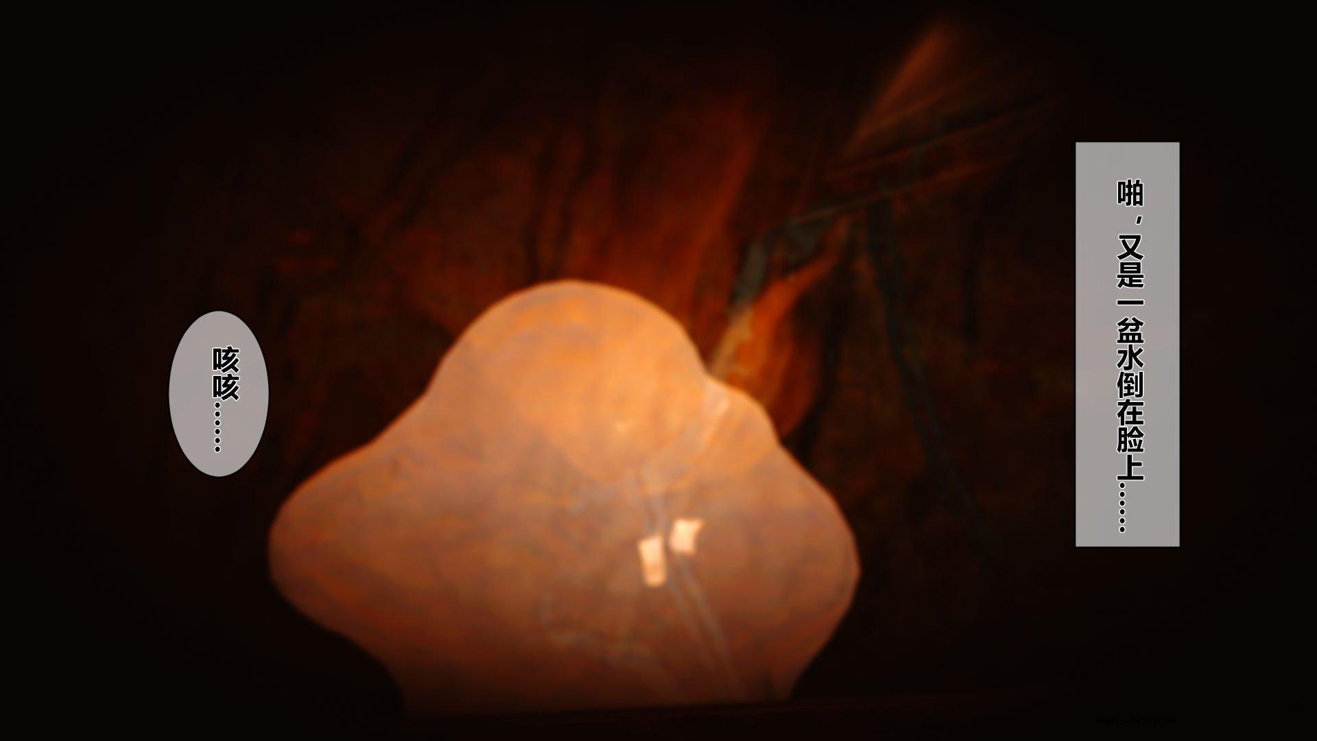 【3D】 黄蓉传 - 番外 李莫愁的堕落