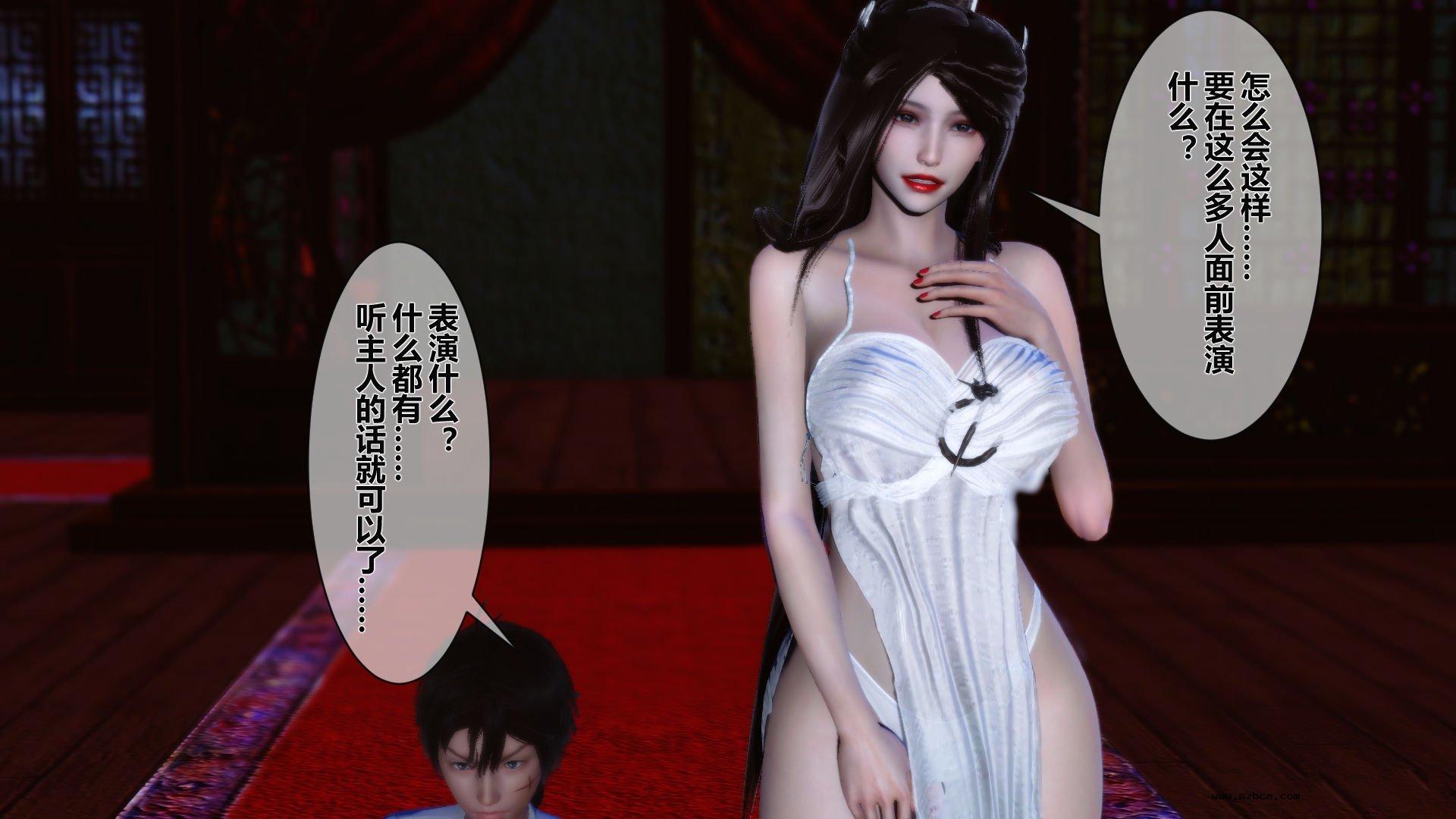 【3D】 黄蓉传 - 番外 李莫愁的堕落