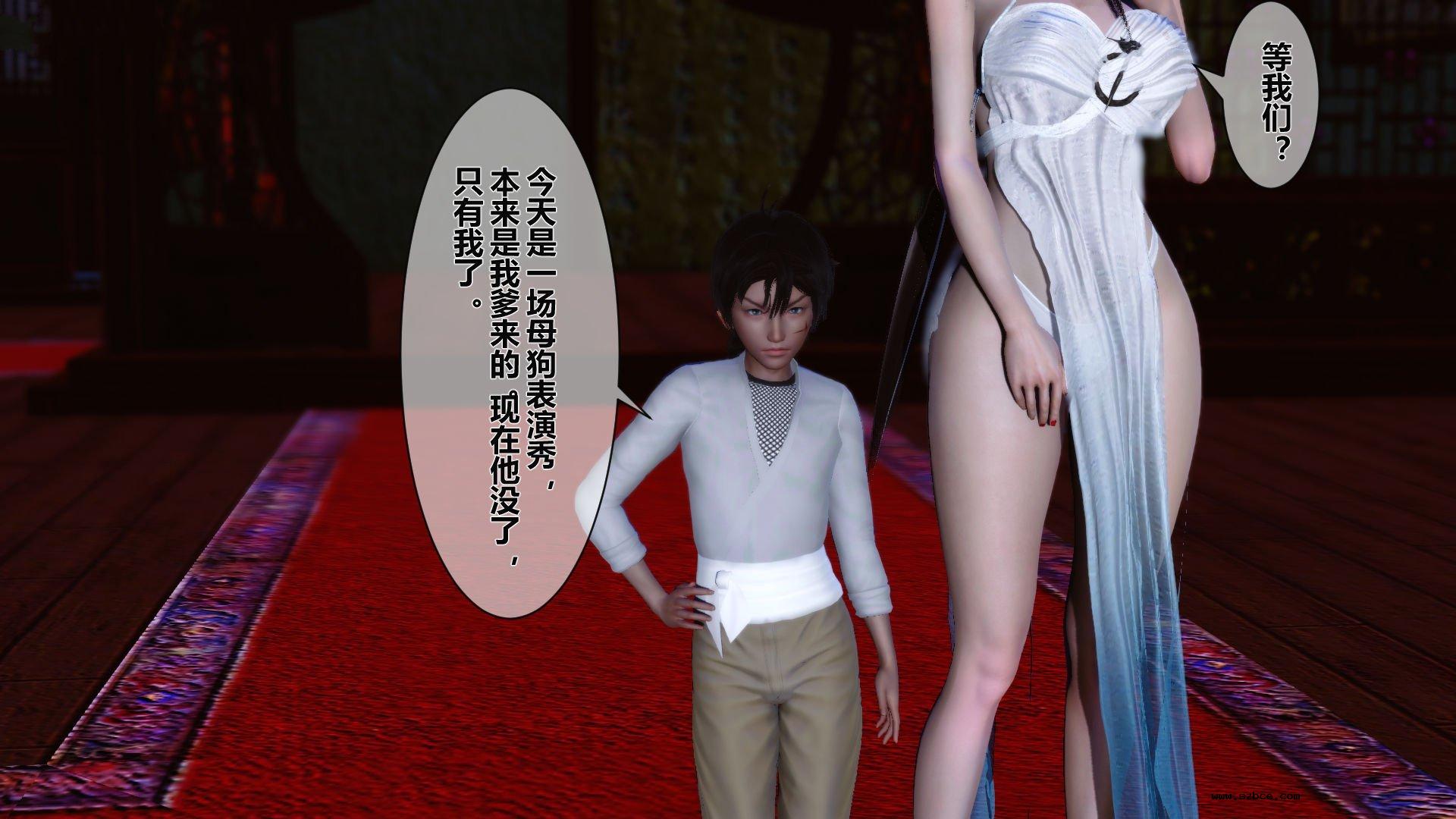 【3D】 黄蓉传 - 番外 李莫愁的堕落