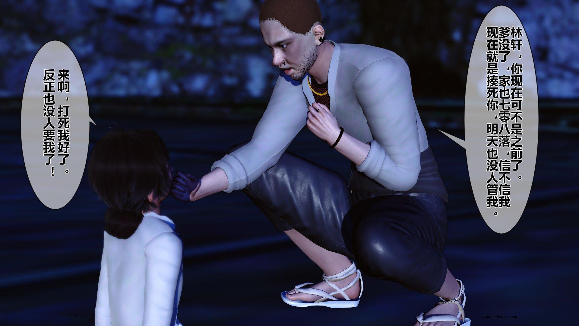 【3D】 黄蓉传 - 番外 李莫愁的堕落