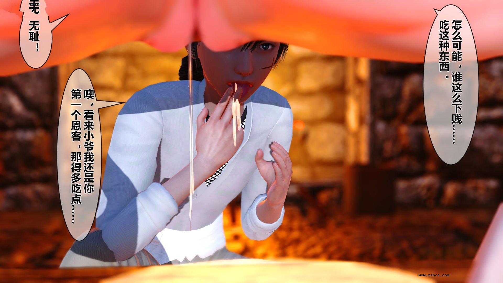 【3D】 黄蓉传 - 番外 李莫愁的堕落