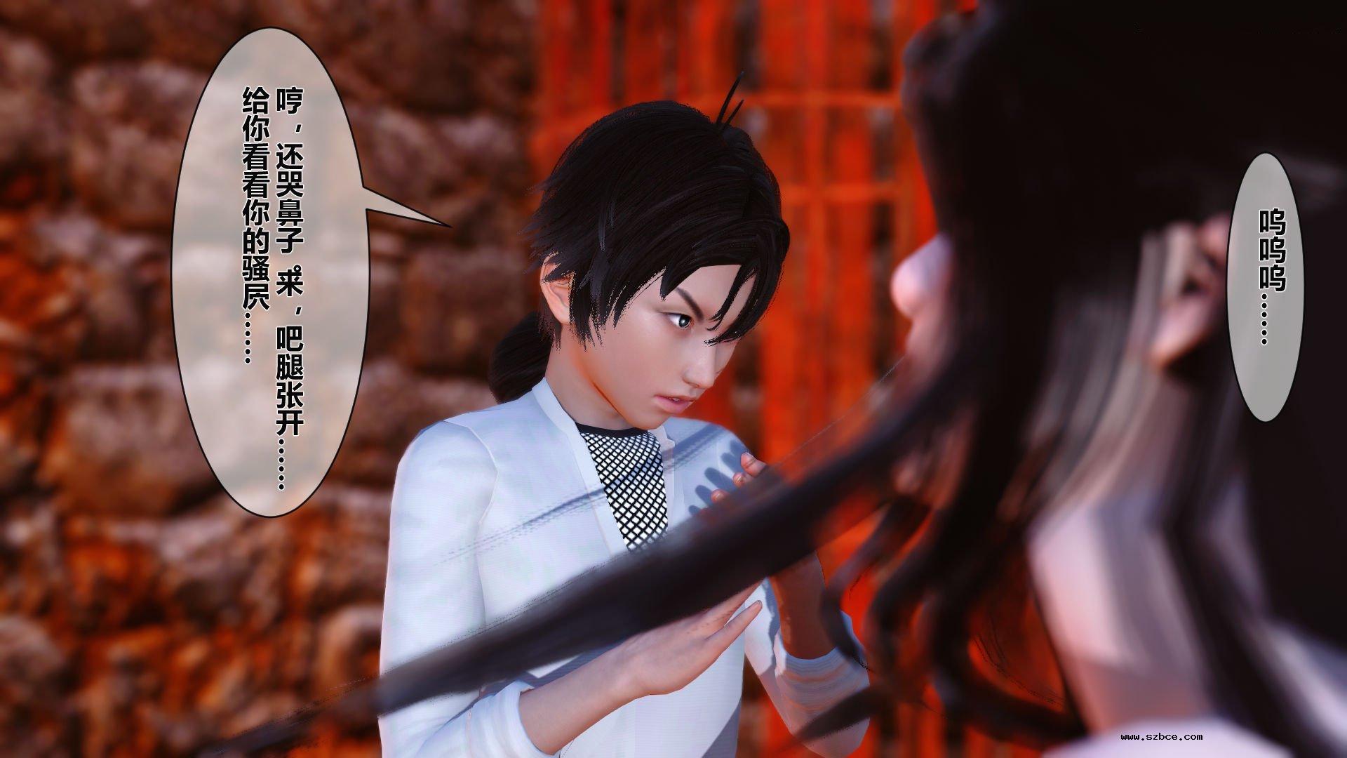 【3D】 黄蓉传 - 番外 李莫愁的堕落