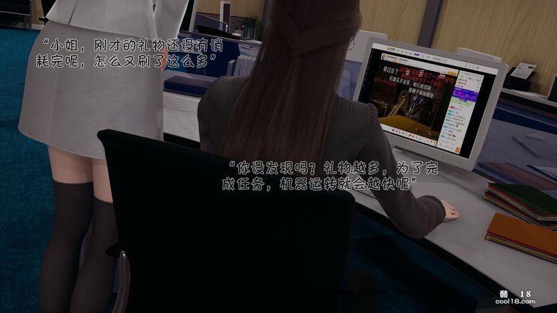 【3D】主播被分腿固定，只要刷礼物就可以抽打她的。。。