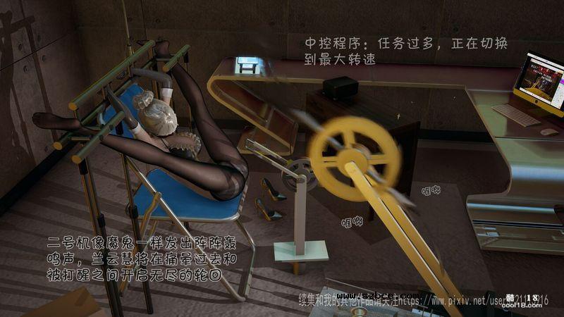 【3D】主播被分腿固定，只要刷礼物就可以抽打她的。。。