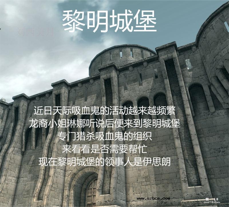 【3D】黎明守卫（1）