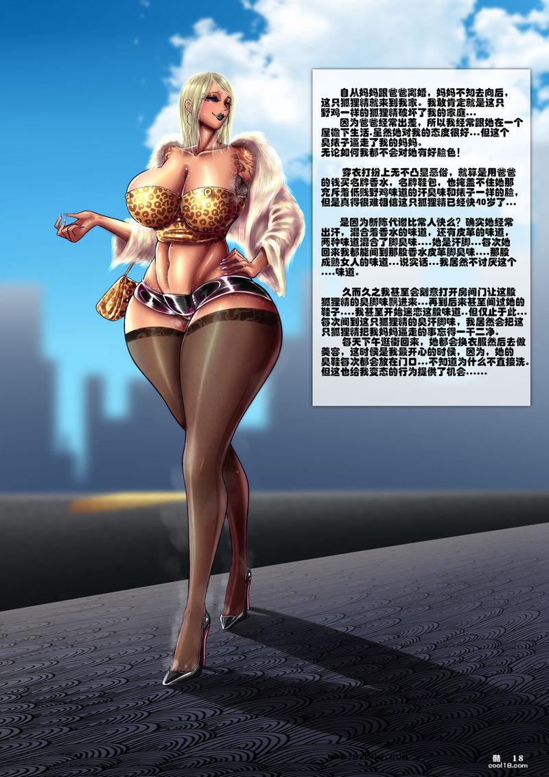 【中文彩漫】被恶毒后妈榨干的大小姐（外二则）