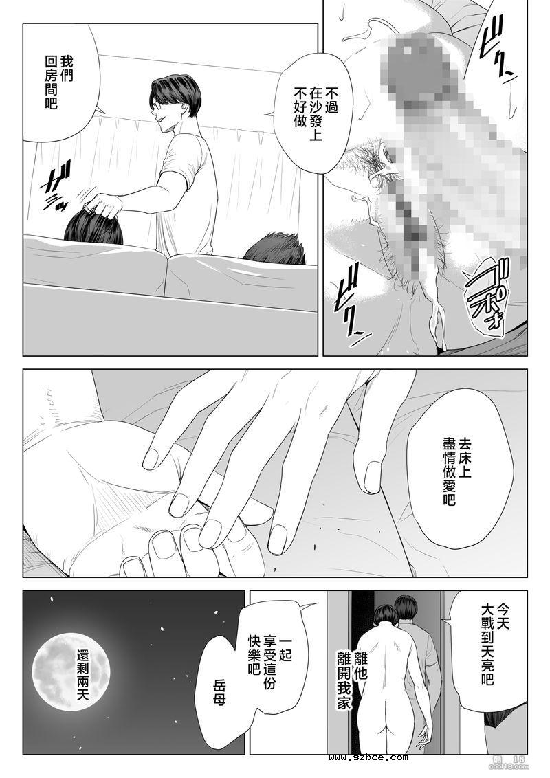 【中文漫画】義母の可用身体