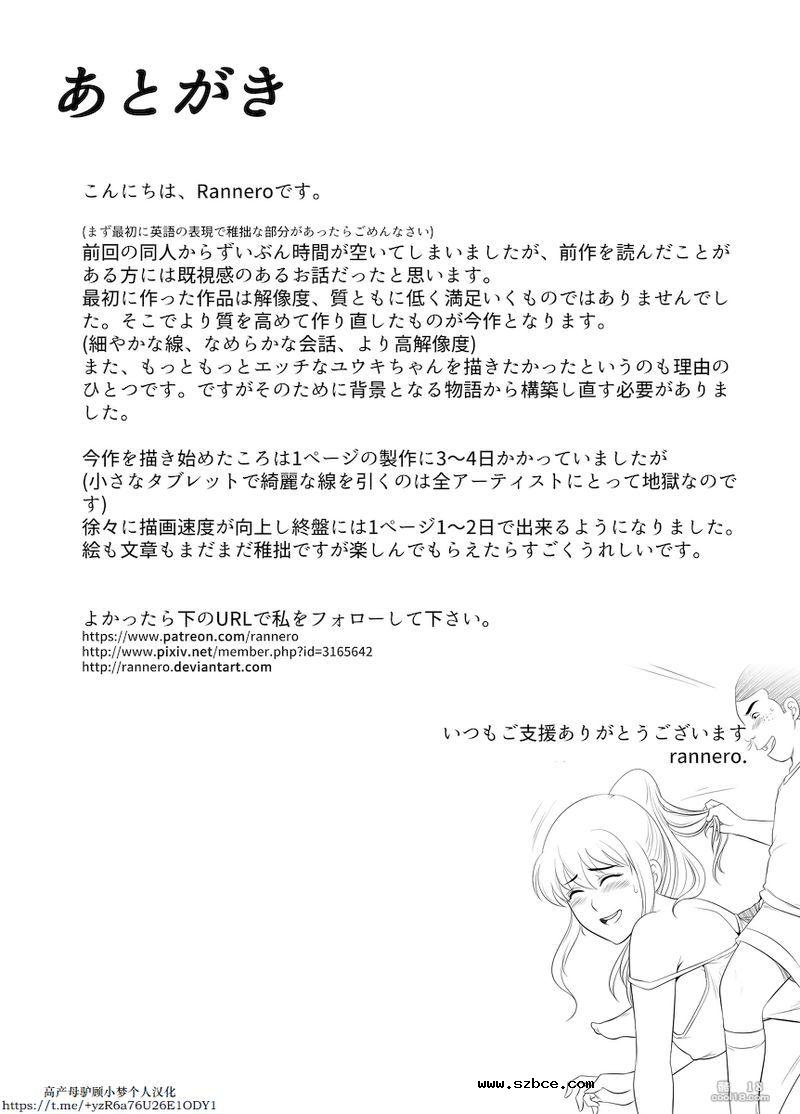 【中文漫画】姐姐的“新朋友”