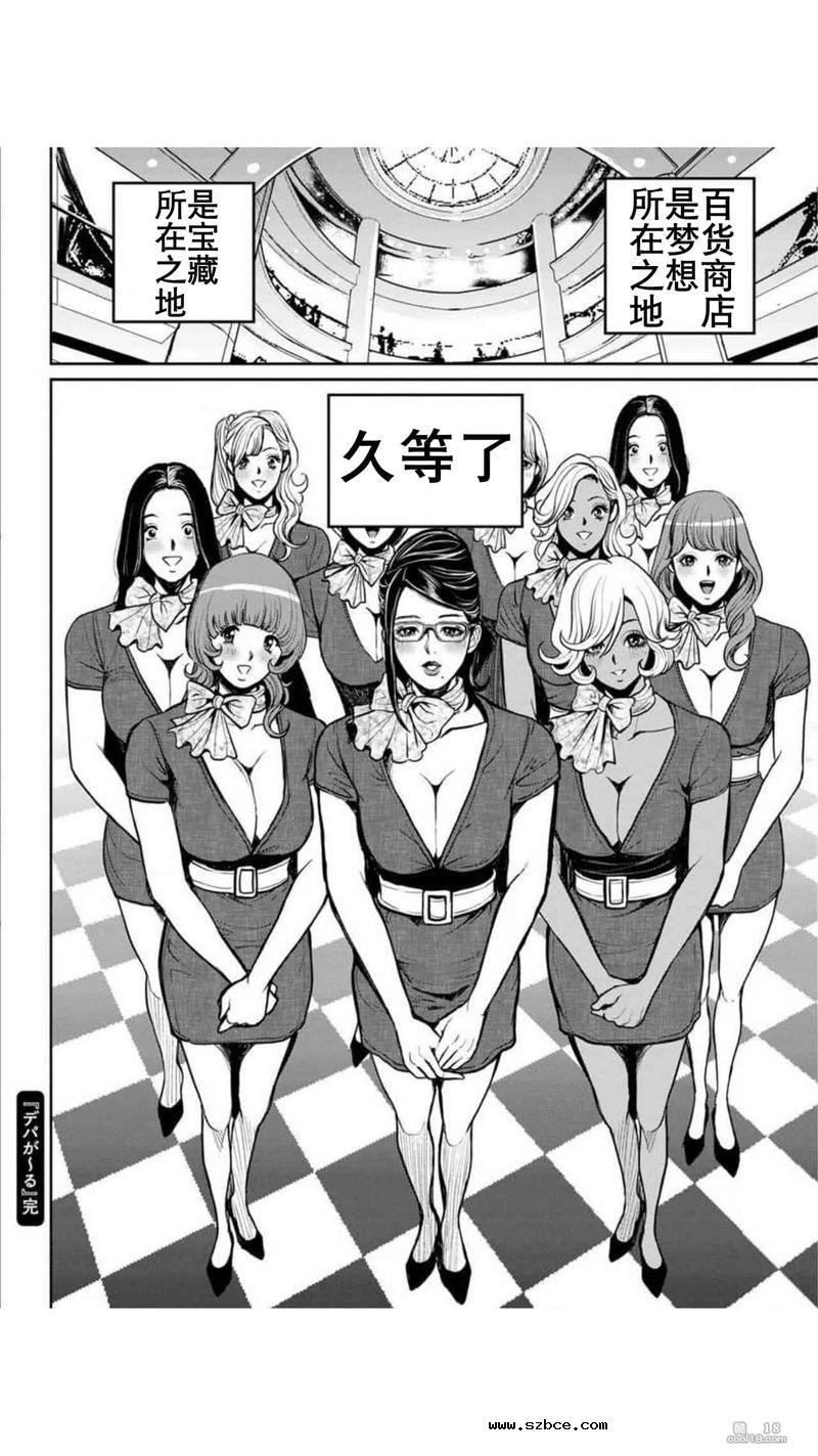 【中文】洋基辣妹